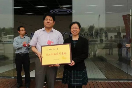 定了!缤纷泗洪网创园与南农大签订契约正式“联姻”!